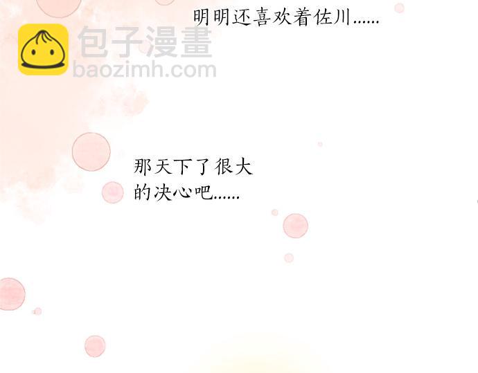 第310话 爸爸的担忧11