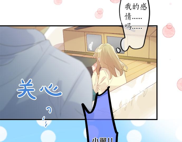 第310话 爸爸的担忧13