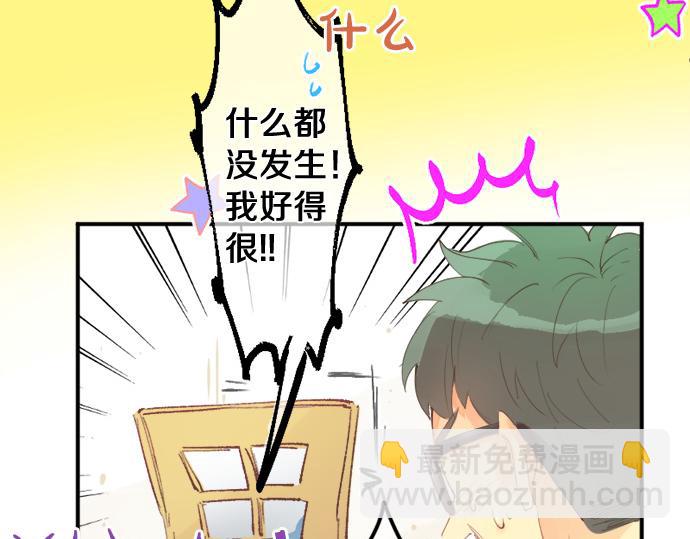 第310话 爸爸的担忧17