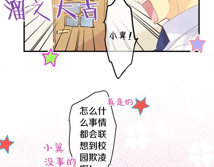 第310话 爸爸的担忧18