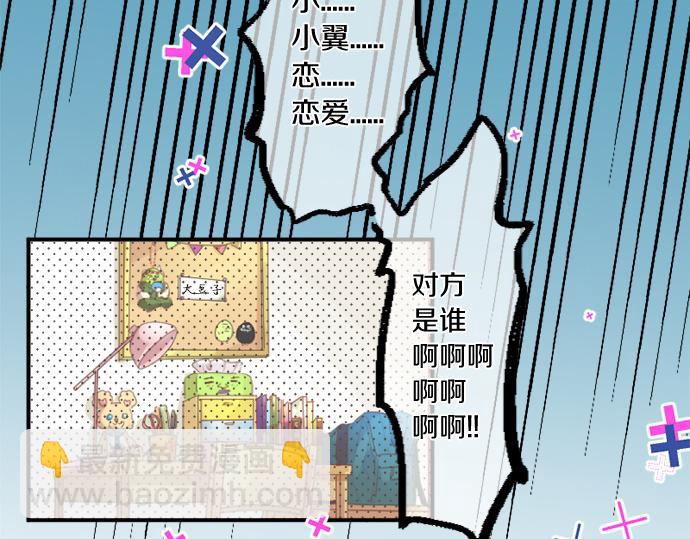 第310话 爸爸的担忧22