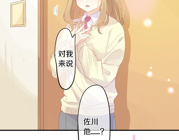 第310话 爸爸的担忧25