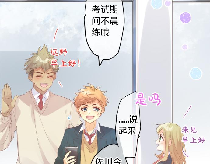 第310话 爸爸的担忧38
