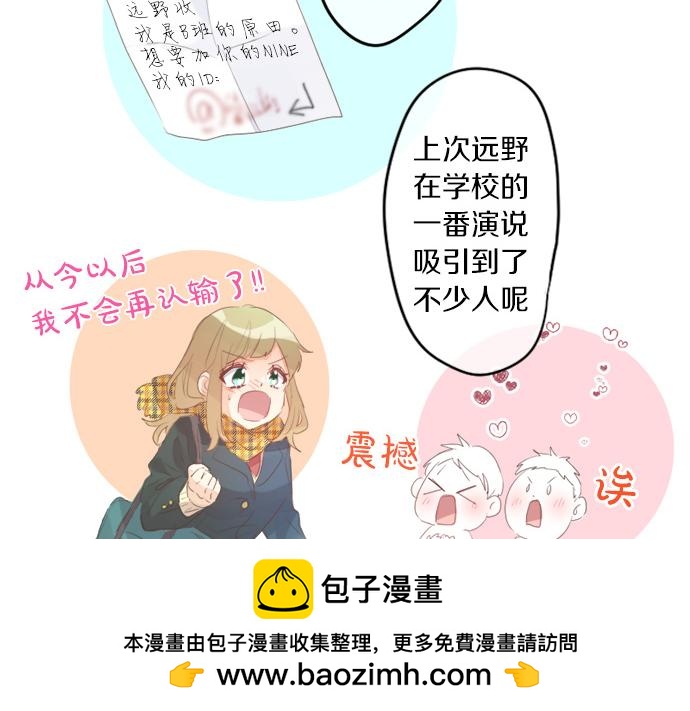 第310话 爸爸的担忧49
