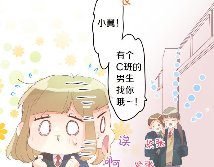第310话 爸爸的担忧50