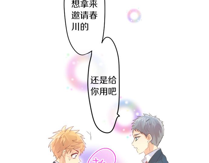 第310话 爸爸的担忧63