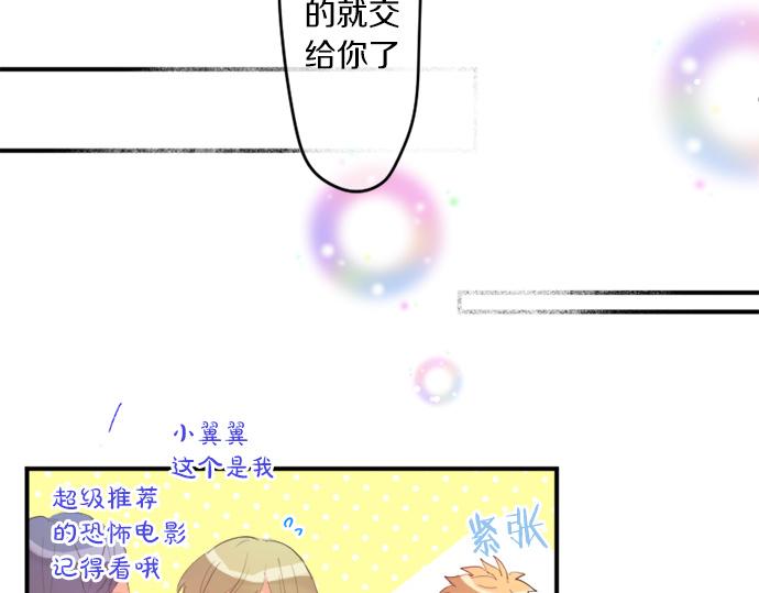第310话 爸爸的担忧66