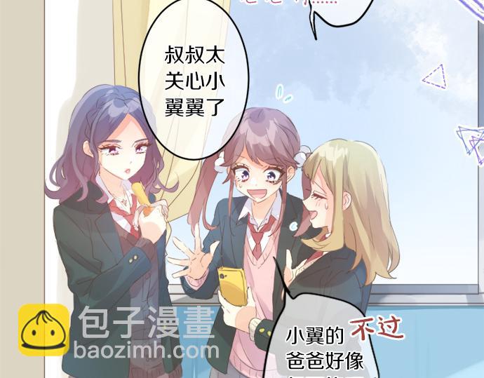 第310话 爸爸的担忧71