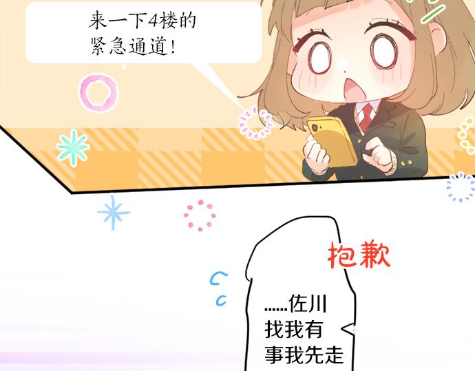 第310话 爸爸的担忧73