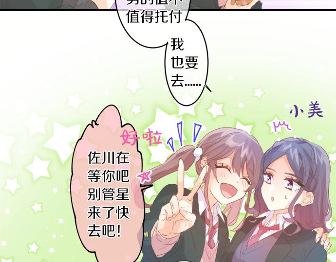 第310话 爸爸的担忧75