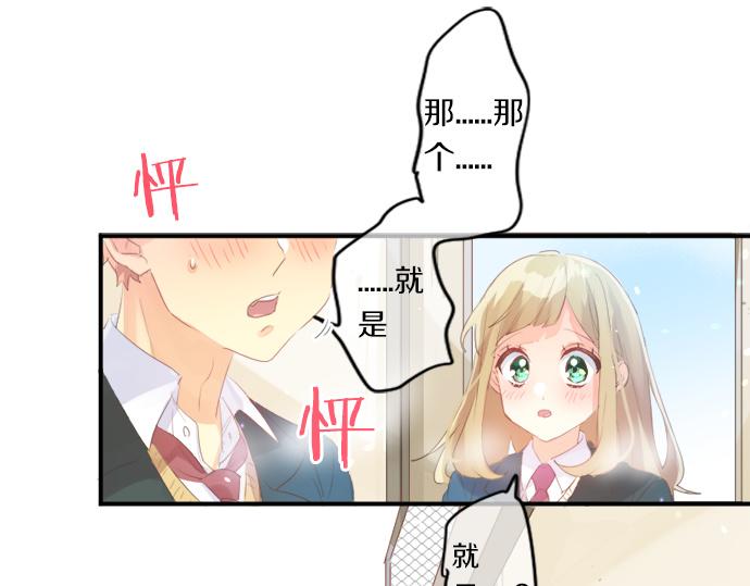 第310话 爸爸的担忧83