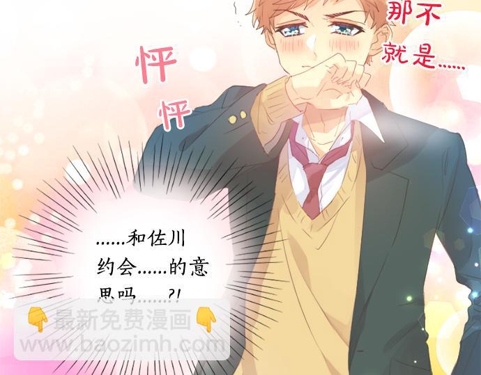 第310话 爸爸的担忧89