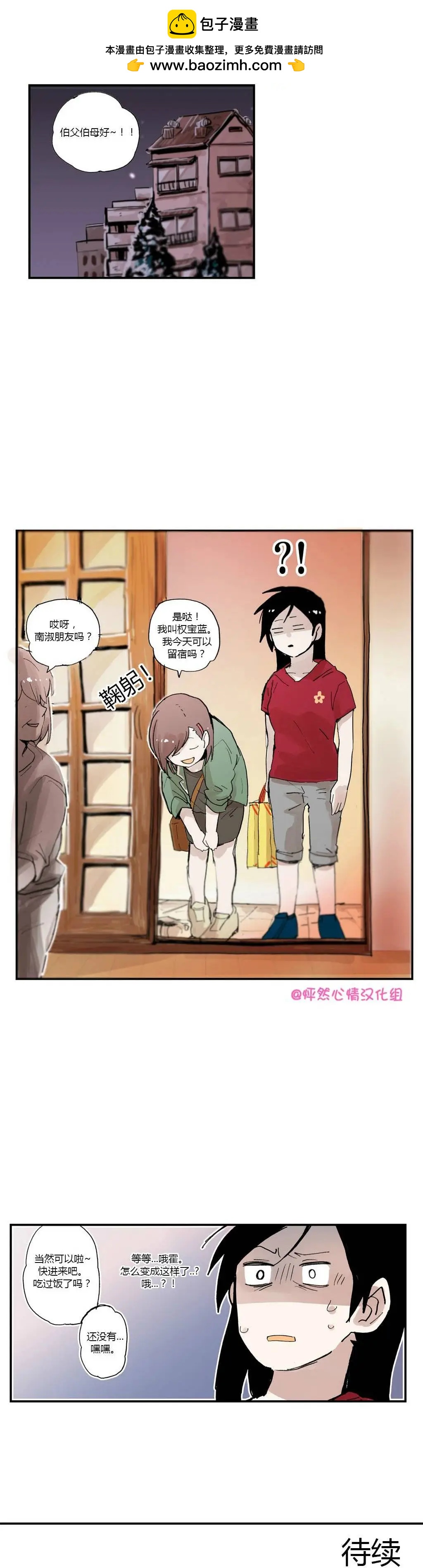 第14回8