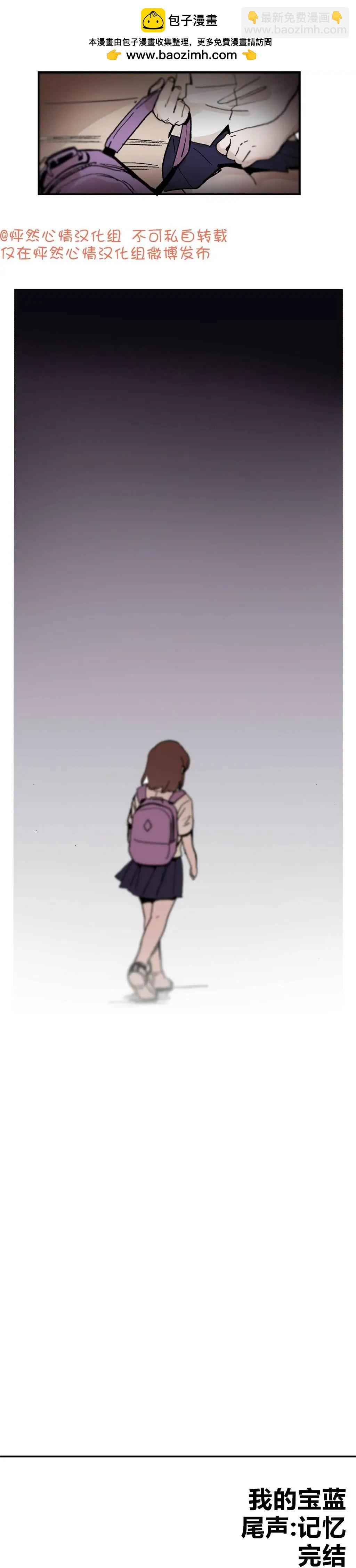 尾声8