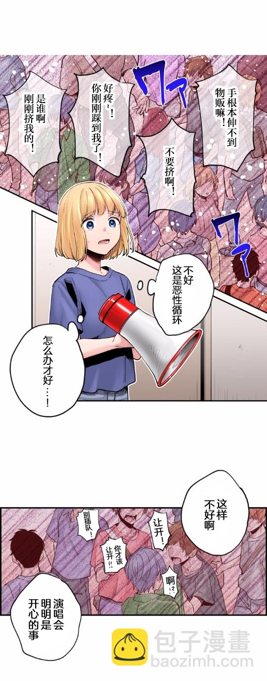 3话11
