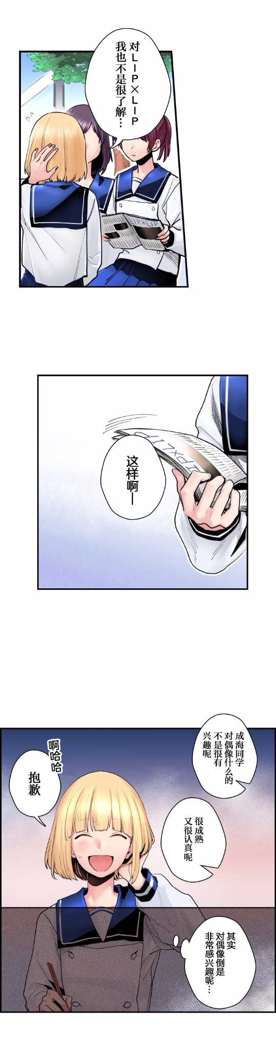 3话5