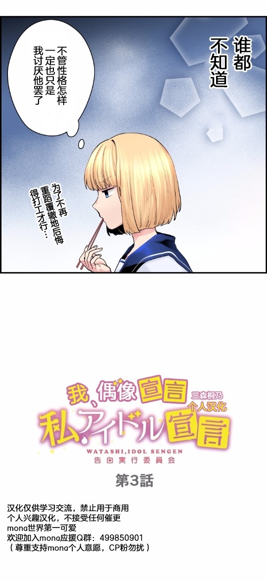 3话7