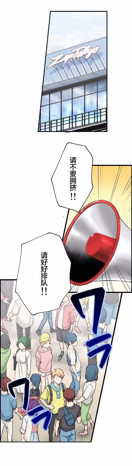 3话8