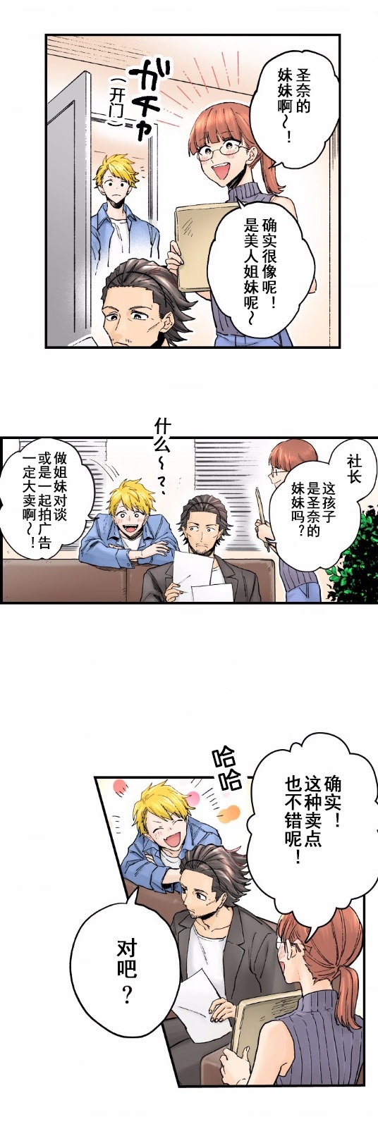 4话23