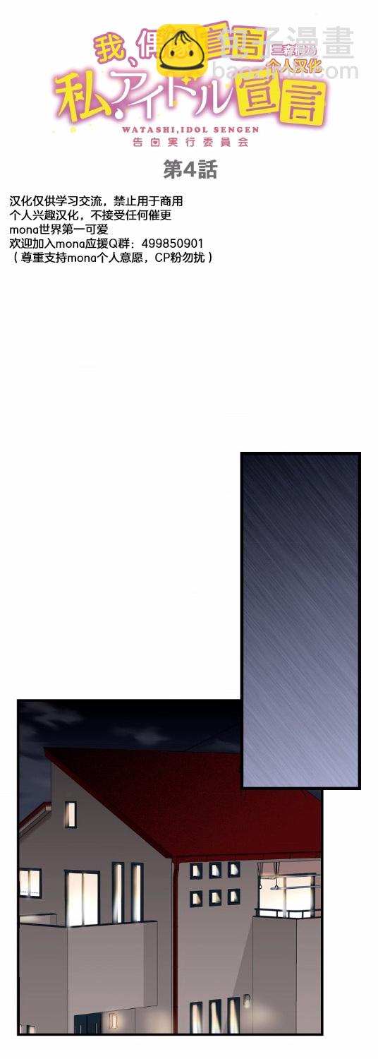 4话7