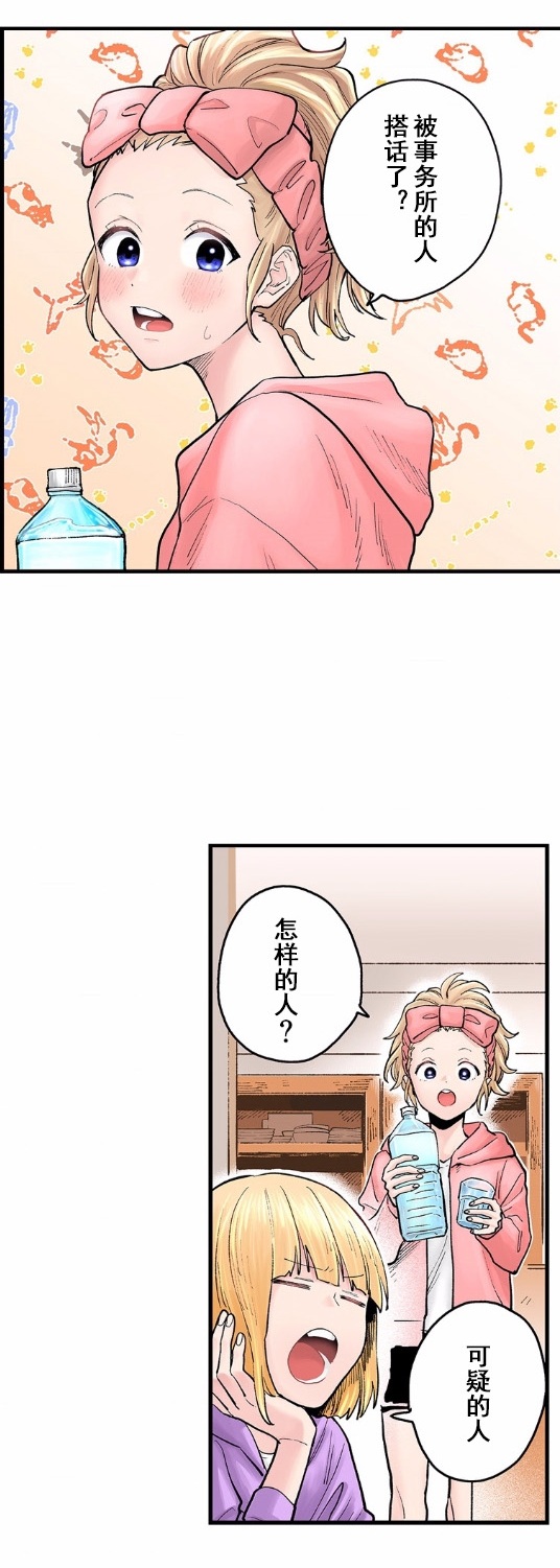 4话8