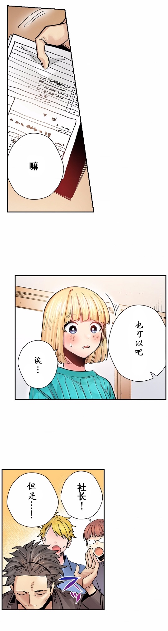 5话2