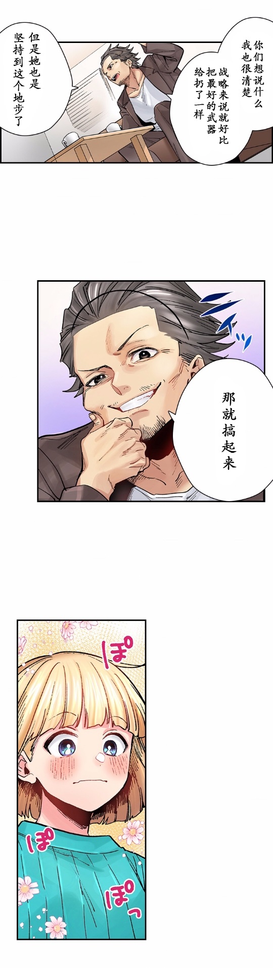 5话3