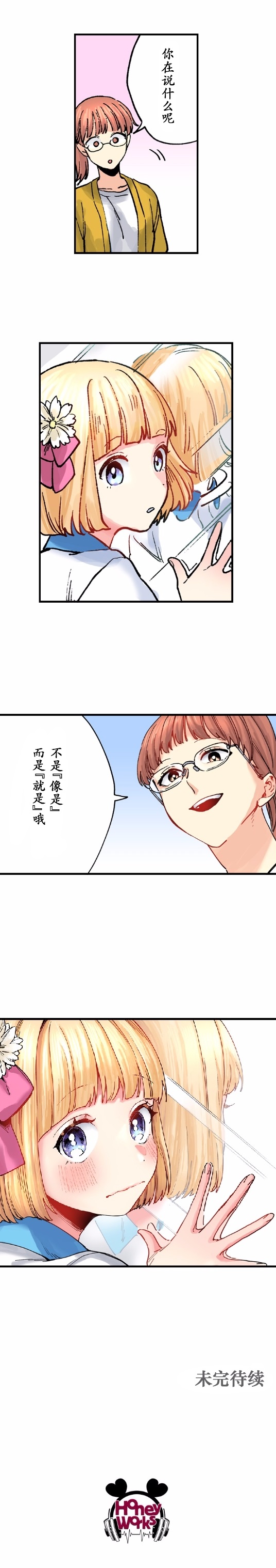 6话18