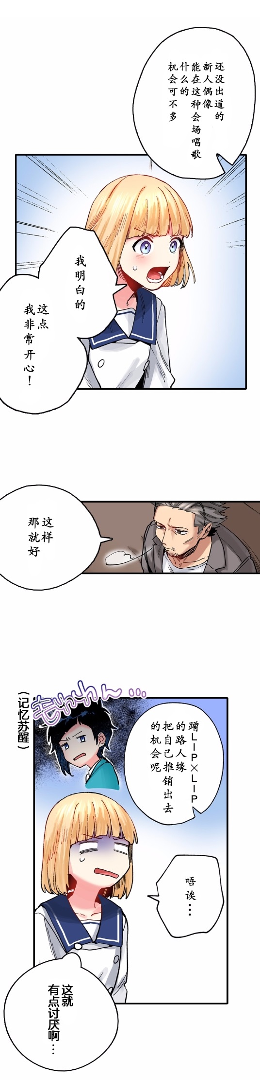 6话2