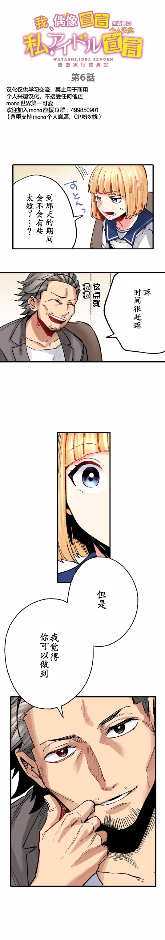 6话4