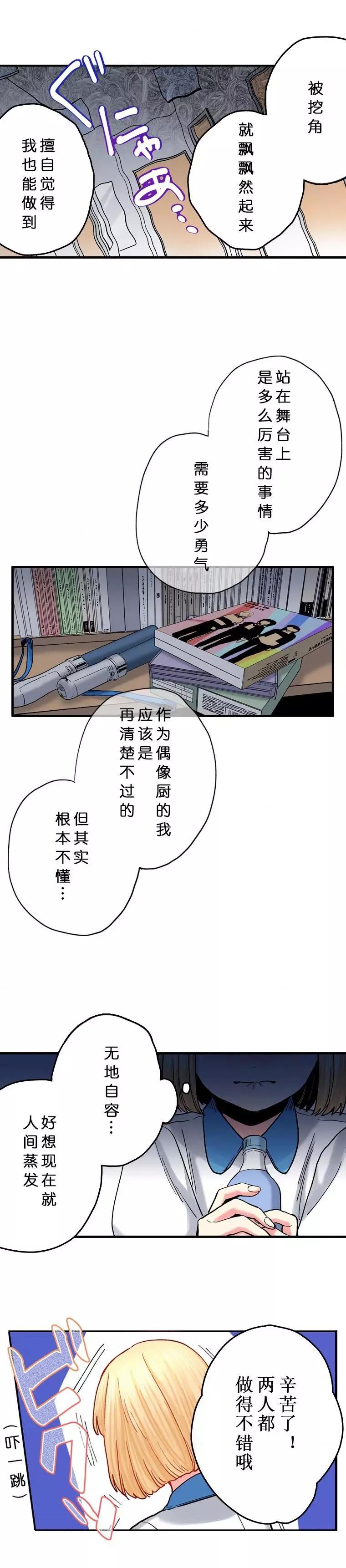 第08话11