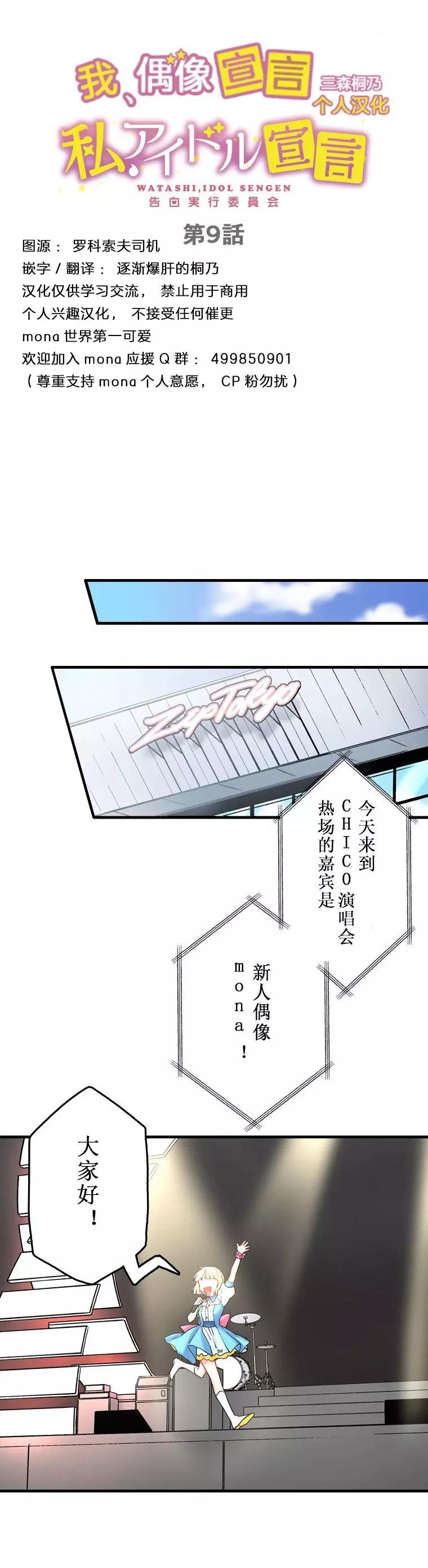 第09话3