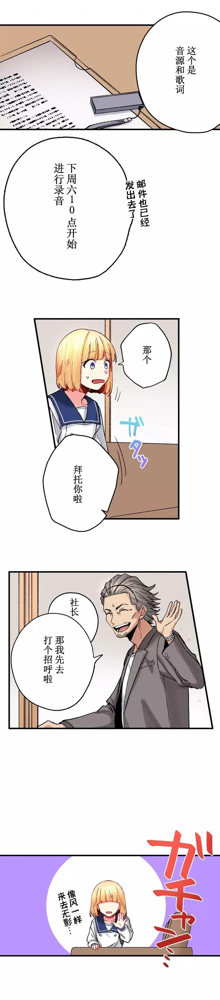 第09话8
