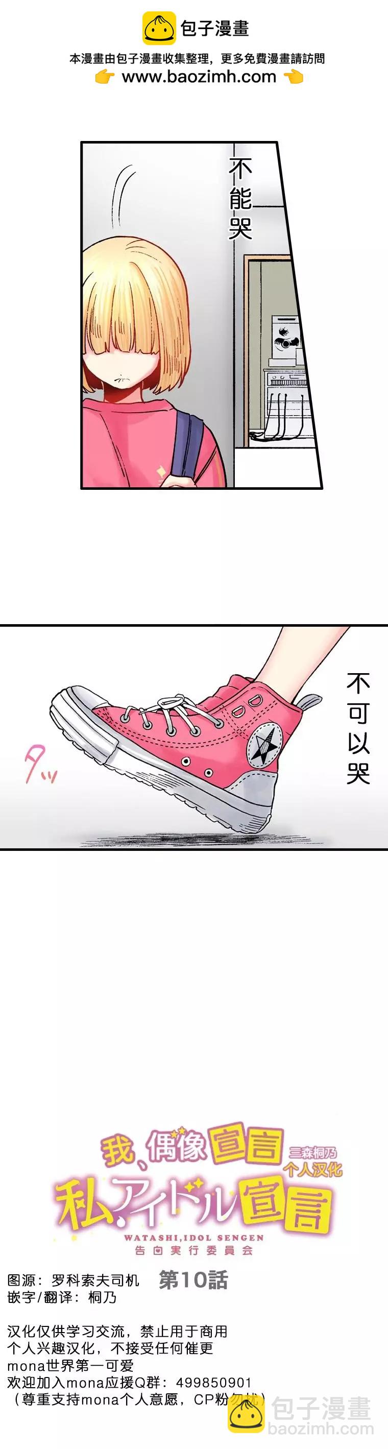 第10话1