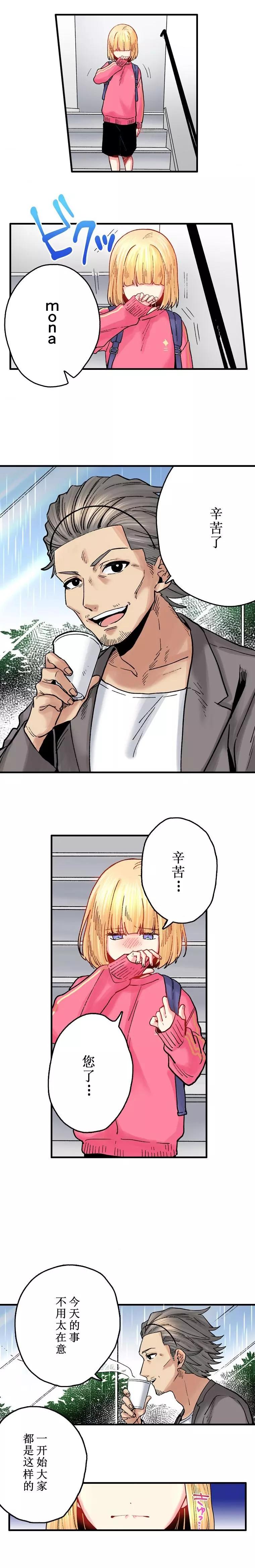 第10话2