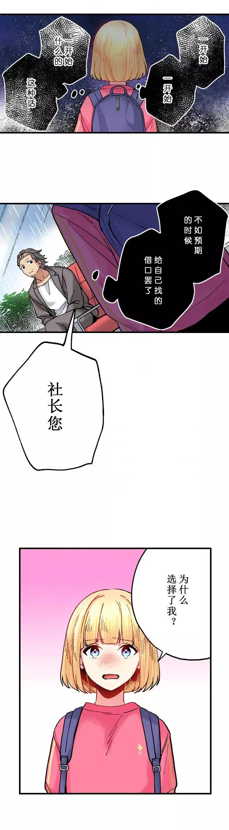 第10话3
