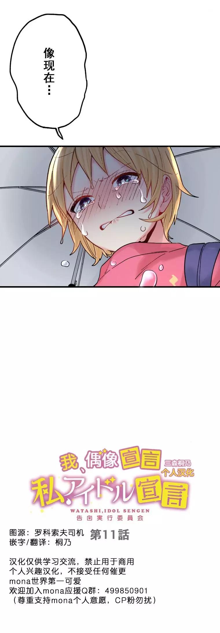 第11话3