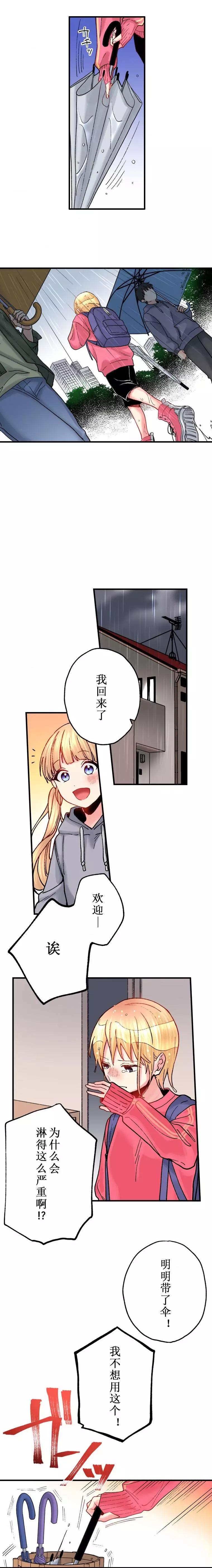 第11话7
