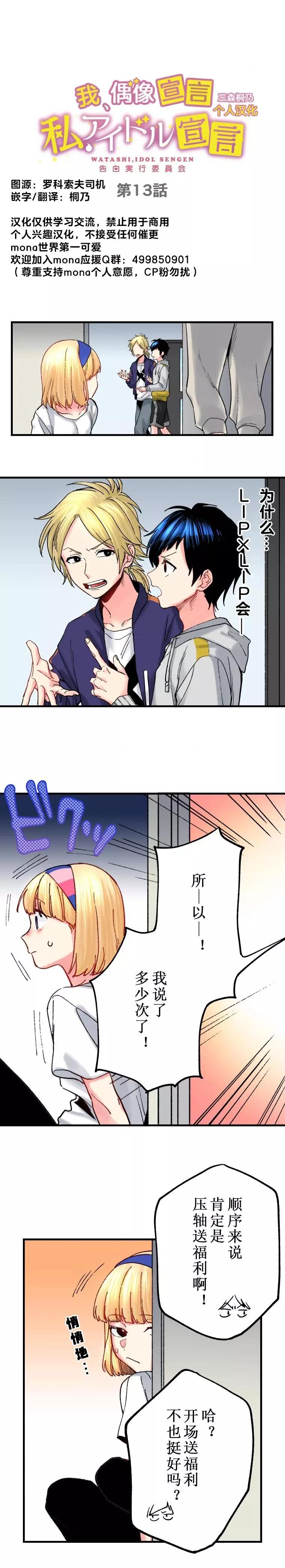 第13话0