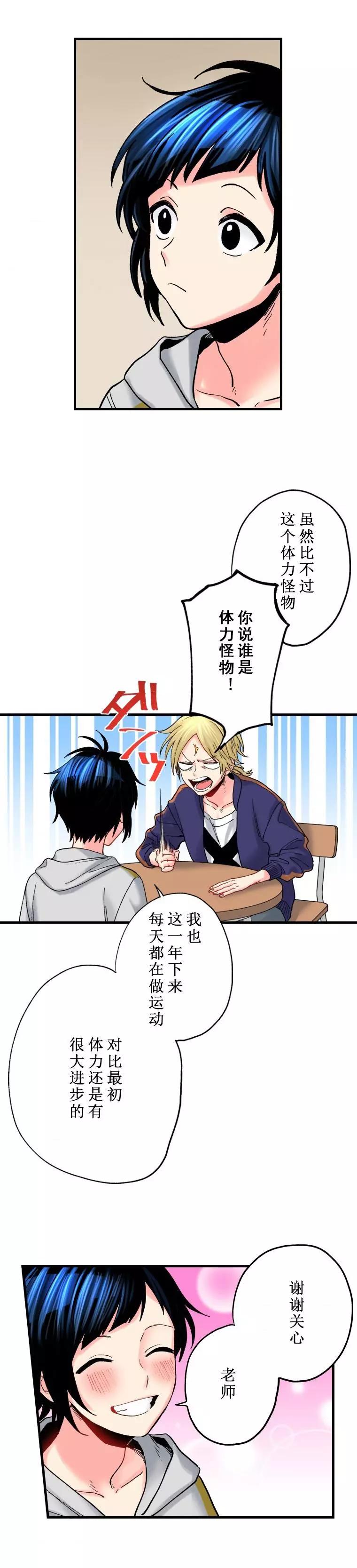 第13话10