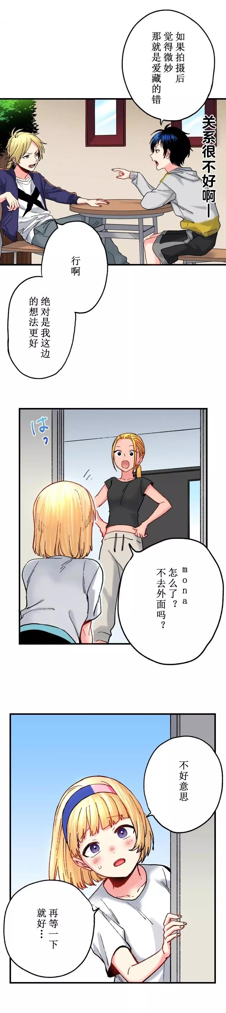 第13话2