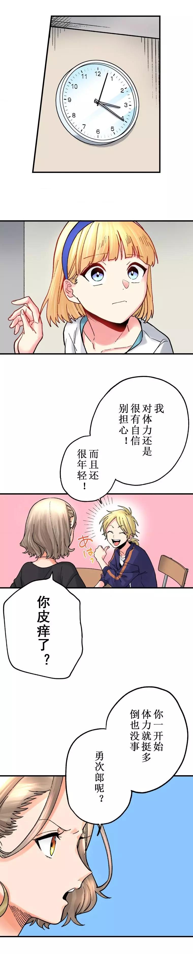 第13话9