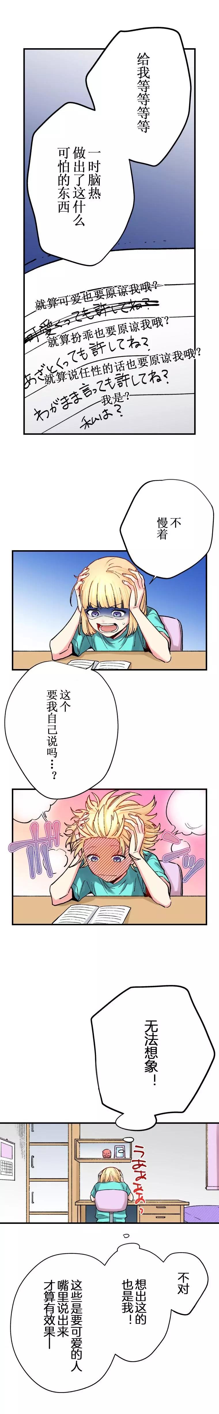 第19话10