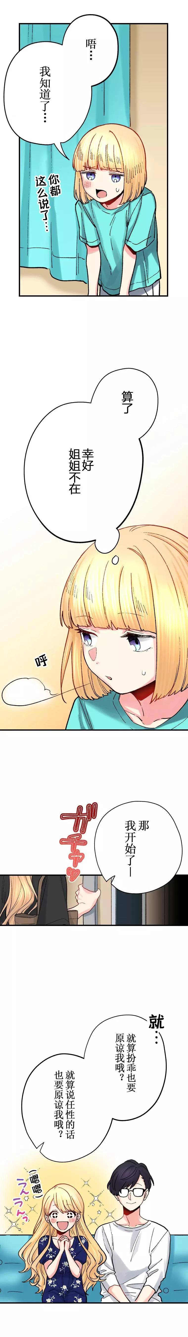 第19话15