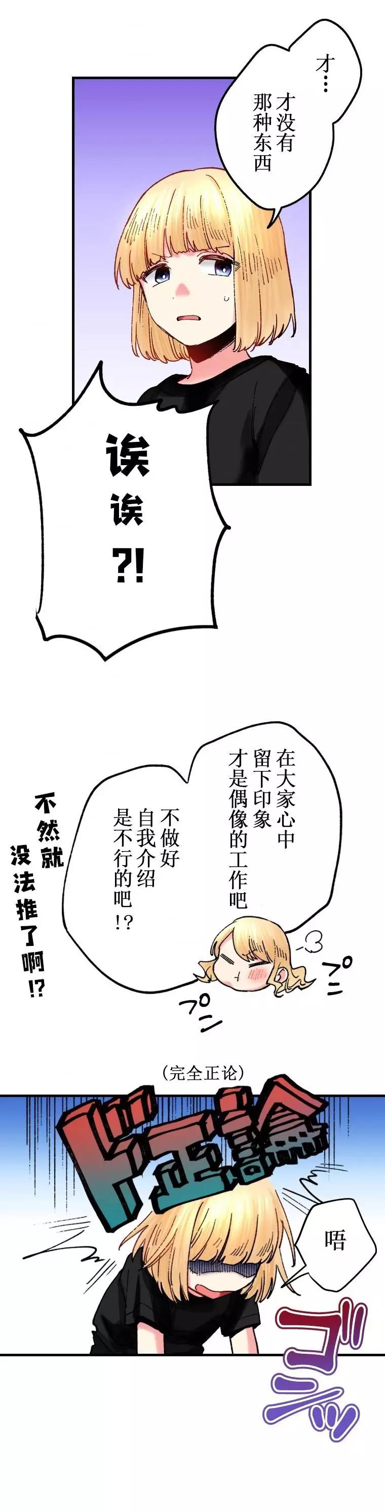 第19话3