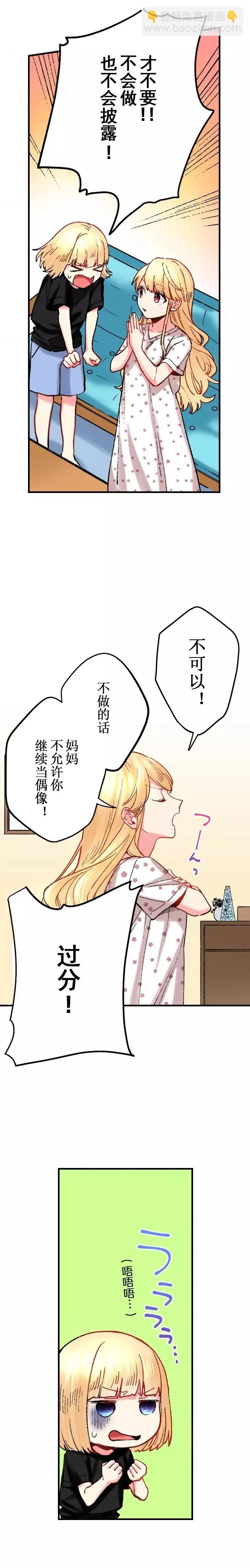 第19话5