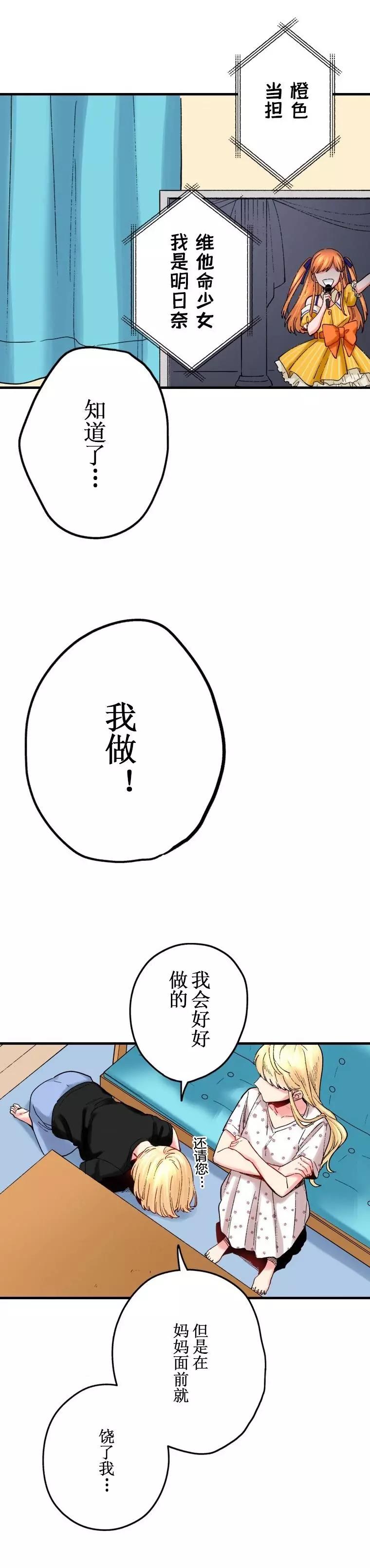 第19话6