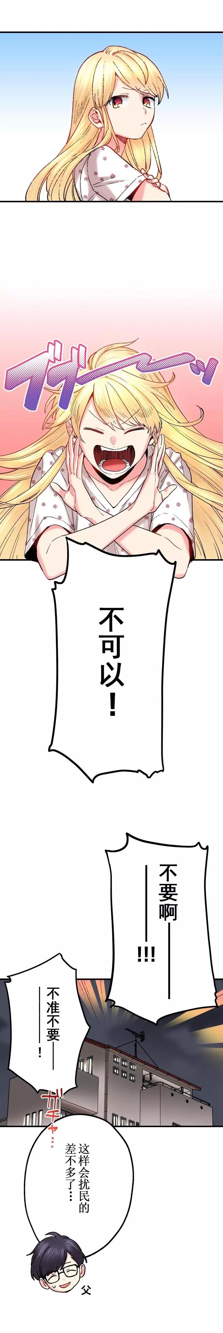 第19话7