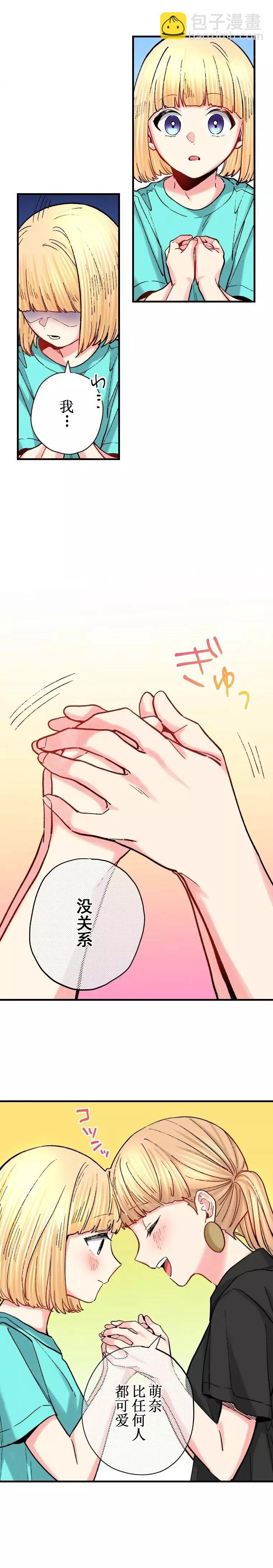 第20话5