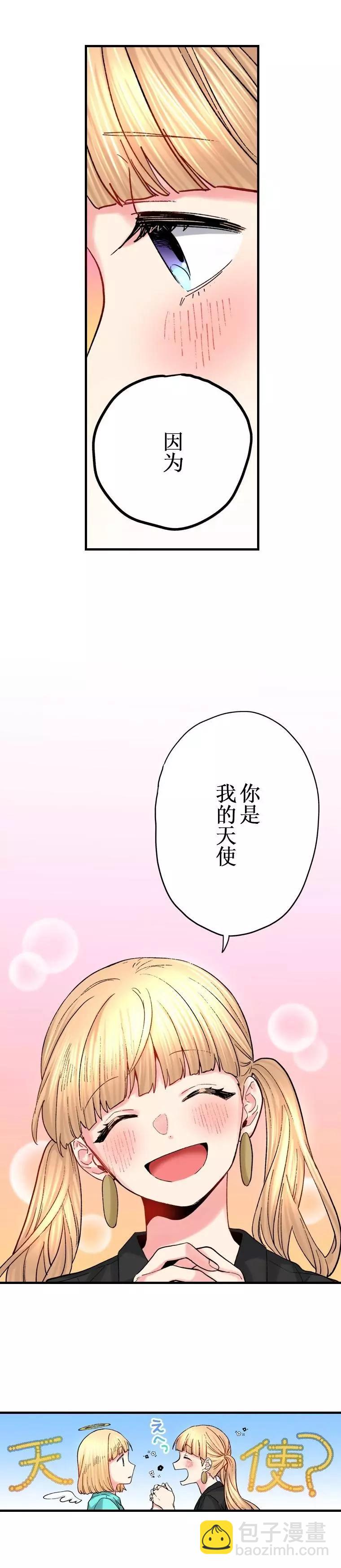 第20话6